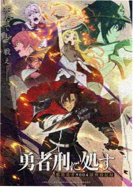 星海传说 恋爱动漫