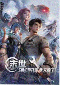 星辰之旅 动漫推荐