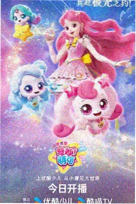 星辰守护者 机甲动漫